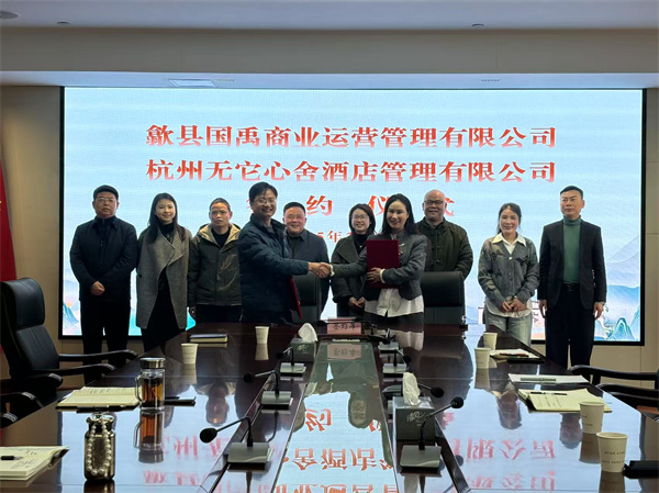 2月17日，國禹公司與杭州無它心舍酒店公司舉行“歙州往事酒店經(jīng)營合作”簽約儀式，洪董、潘總、吳書記、葉總、張總參加簽約并就下一步工作進(jìn)行安排部署。 縣酒店民宿招商工作隊隊長朱媛媛 見證簽約1。.jpg