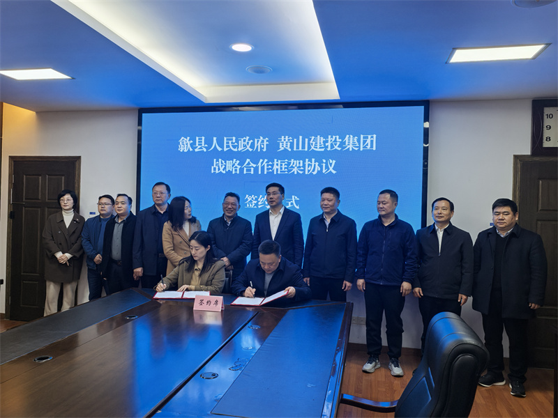 3月28日，在縣政府三樓會(huì)議室，黃山徽投集團(tuán)黨委書記、董事長洪筱明與黃山人才發(fā)展集團(tuán)副總經(jīng)理曹子童簽定《戰(zhàn)略合作協(xié)議》。.jpg