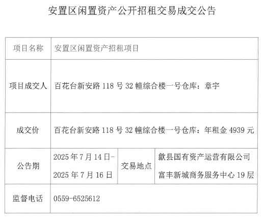 2025.7.14新安路118號32幢一號倉庫.png